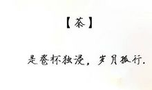 描写喝酒的诗句