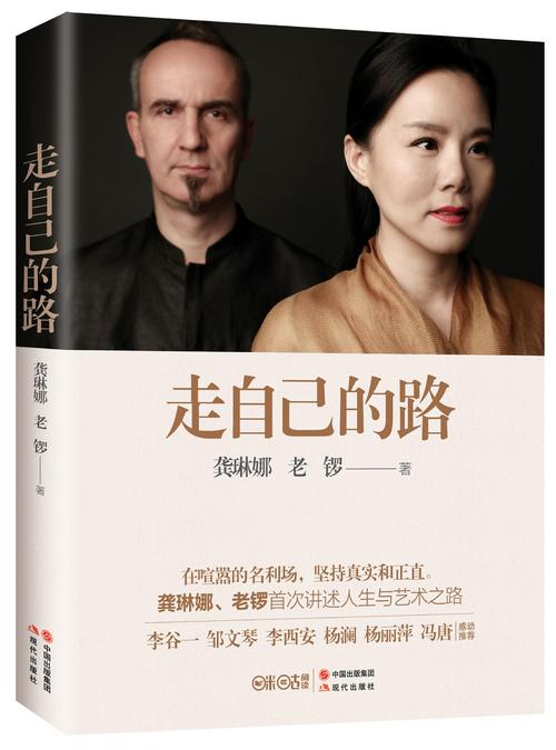 走你认为正确的道路