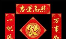 学校春联大全2018