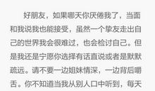 对最好朋友说的话