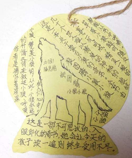 看完《狼图腾》第二章之后