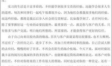 会计实习报告周记