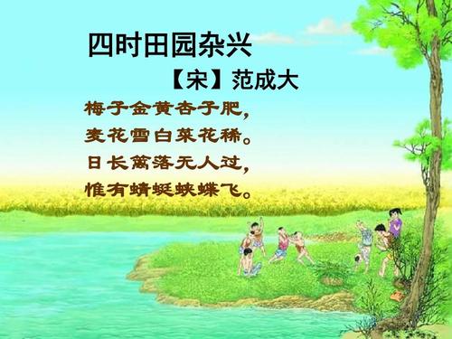 四个季节的诗歌