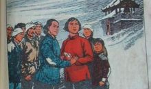 《刘胡兰》观后感