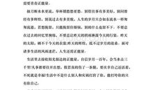 青春演讲稿大全