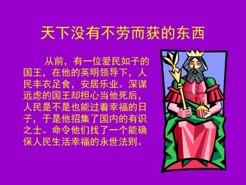 鼓舞人心的故事：世界上一无所有