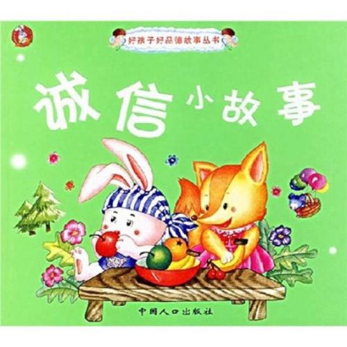 鼓舞人心的故事：道德也可以创造财富