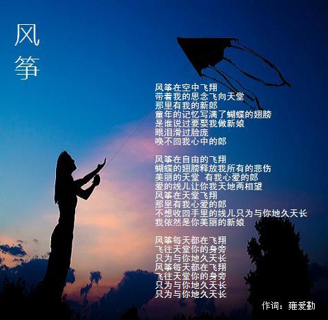 描写风筝的诗句