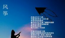 描写风筝的诗句
