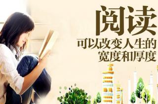 看完书后什么时候改变命运？