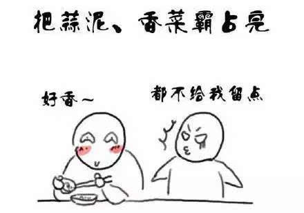 始终注意他人的眼睛，到处都要谨慎，一事无成