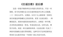 《在路上》读后感