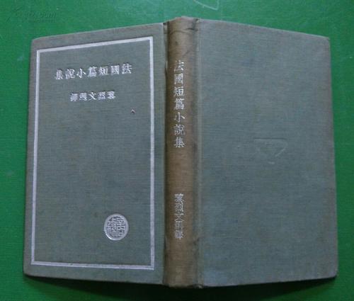 李烈文的散文集