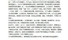 狼图腾第一章读后感