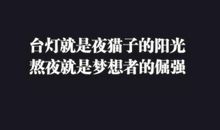 2013，二十句正能量为你加油