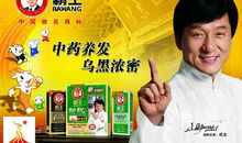 洗发水广告语大全