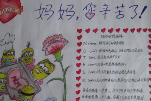 伟大的句子描述了母亲