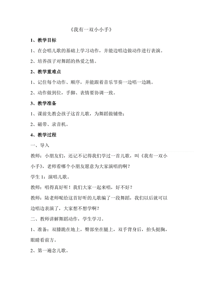 读海的女儿后50个字