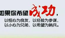 成功人士话语