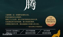 狼图腾读后感450字