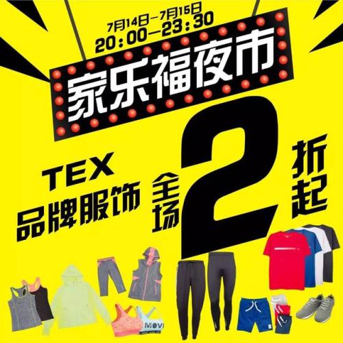 品牌服装广告词