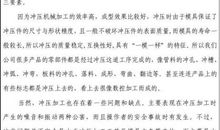 顶岗实习周记范文