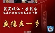 感动中国十大人物2015