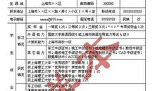 毕业生就业推荐学校评语参考