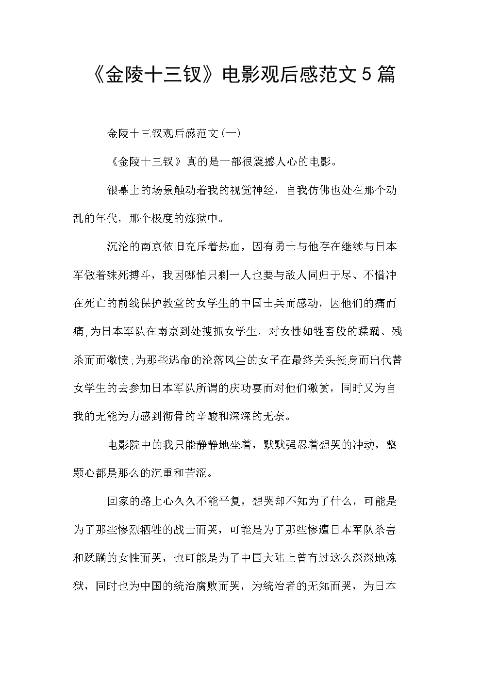 关于“设计美学”的思考