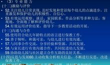 幼儿园老师座右铭