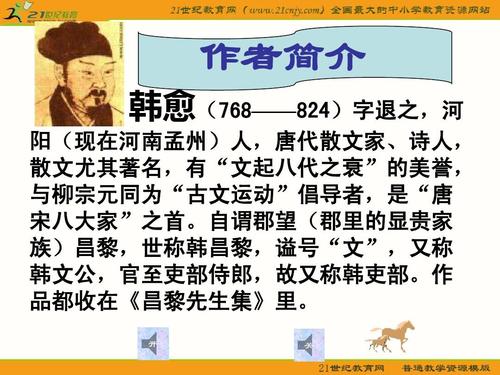 马云看完说400字