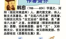 马说读后感400字