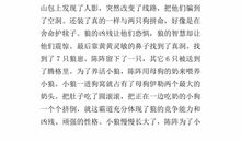 狼图腾读后感250字