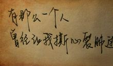 个人伤感的签名句子