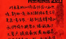 春节给客户的贺词