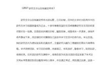 高中生毕业自我鉴定