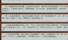 最经典的短信笑话