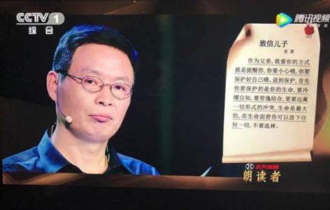 读者麦嘉给他叛逆的儿子的信