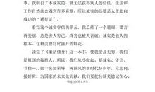 读后感400字左右