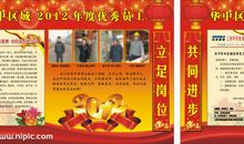 优秀员工公司评语