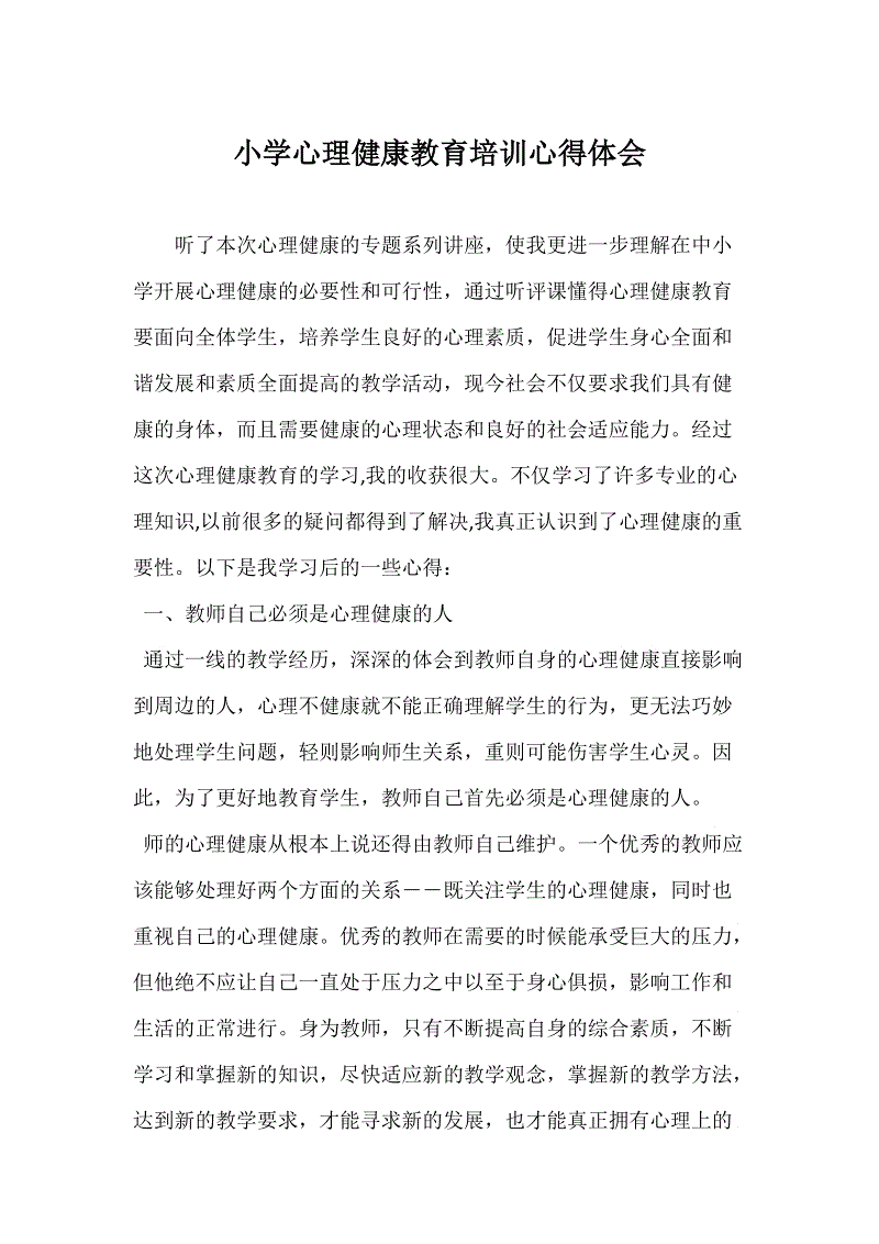 小学生寒假自我总结