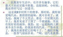 描写童年的好句子