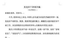 关于卫生的演讲稿