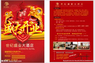 新年餐厅点餐新年晚宴广告语