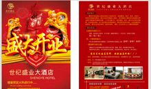 新年餐厅订年饭广告词