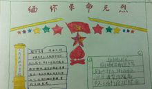 革命先烈的名言