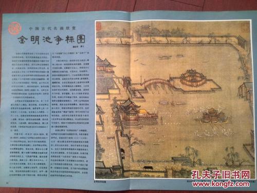 茅盾：可爱的故乡