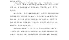 五年级班主任评语精选