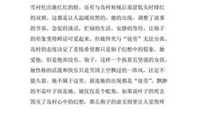 雪国读后感1500字