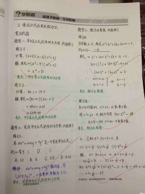 下学期精选老师评论